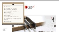 Desktop Screenshot of 09chunha.com