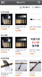 Mobile Screenshot of 09chunha.com